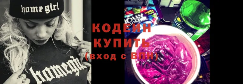 Кодеиновый сироп Lean Purple Drank Воскресенск